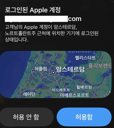 몇달 주기로 해외에서 애플계정이 로그인되는데 스트레스 받네요..