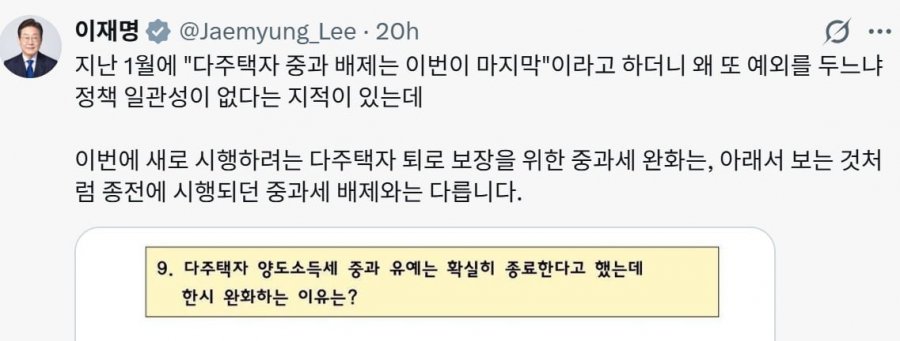 조성은 이재명이 똥칠했다