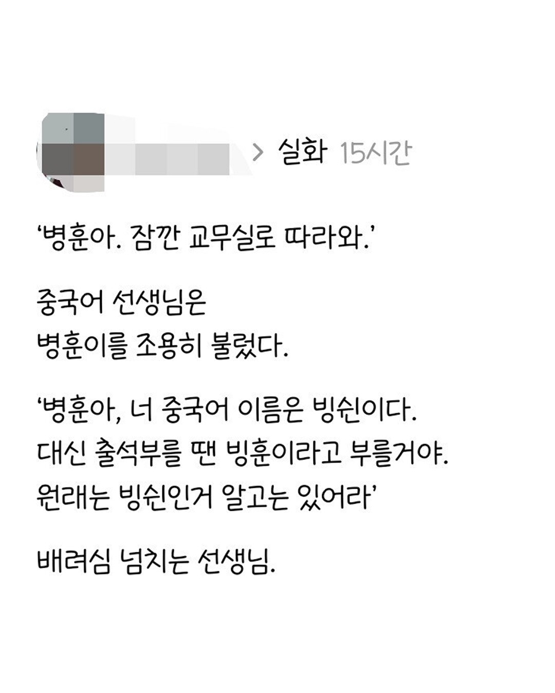 나 이름 한별이로 개명한다 했더니 친구가 ㅋㅋㅋ