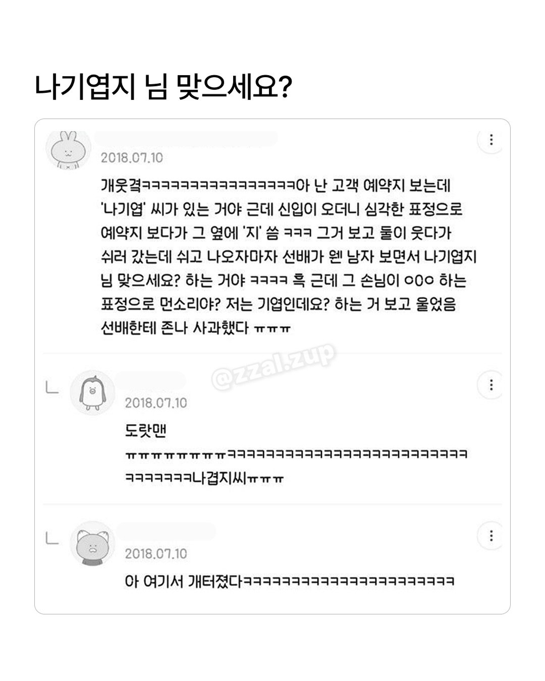나 이름 한별이로 개명한다 했더니 친구가 ㅋㅋㅋ