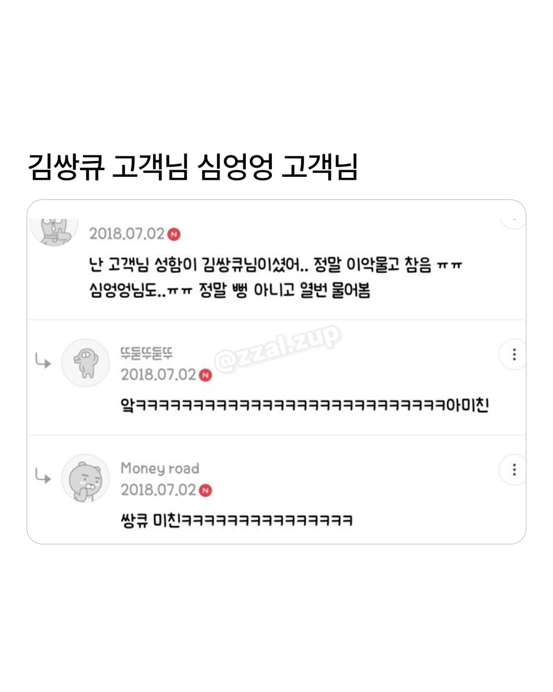 나 이름 한별이로 개명한다 했더니 친구가 ㅋㅋㅋ