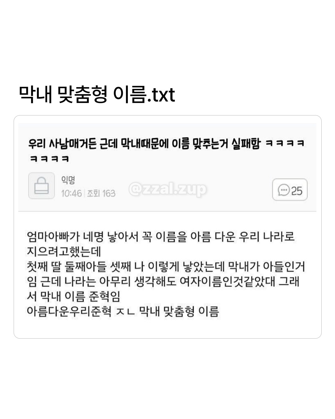 나 이름 한별이로 개명한다 했더니 친구가 ㅋㅋㅋ
