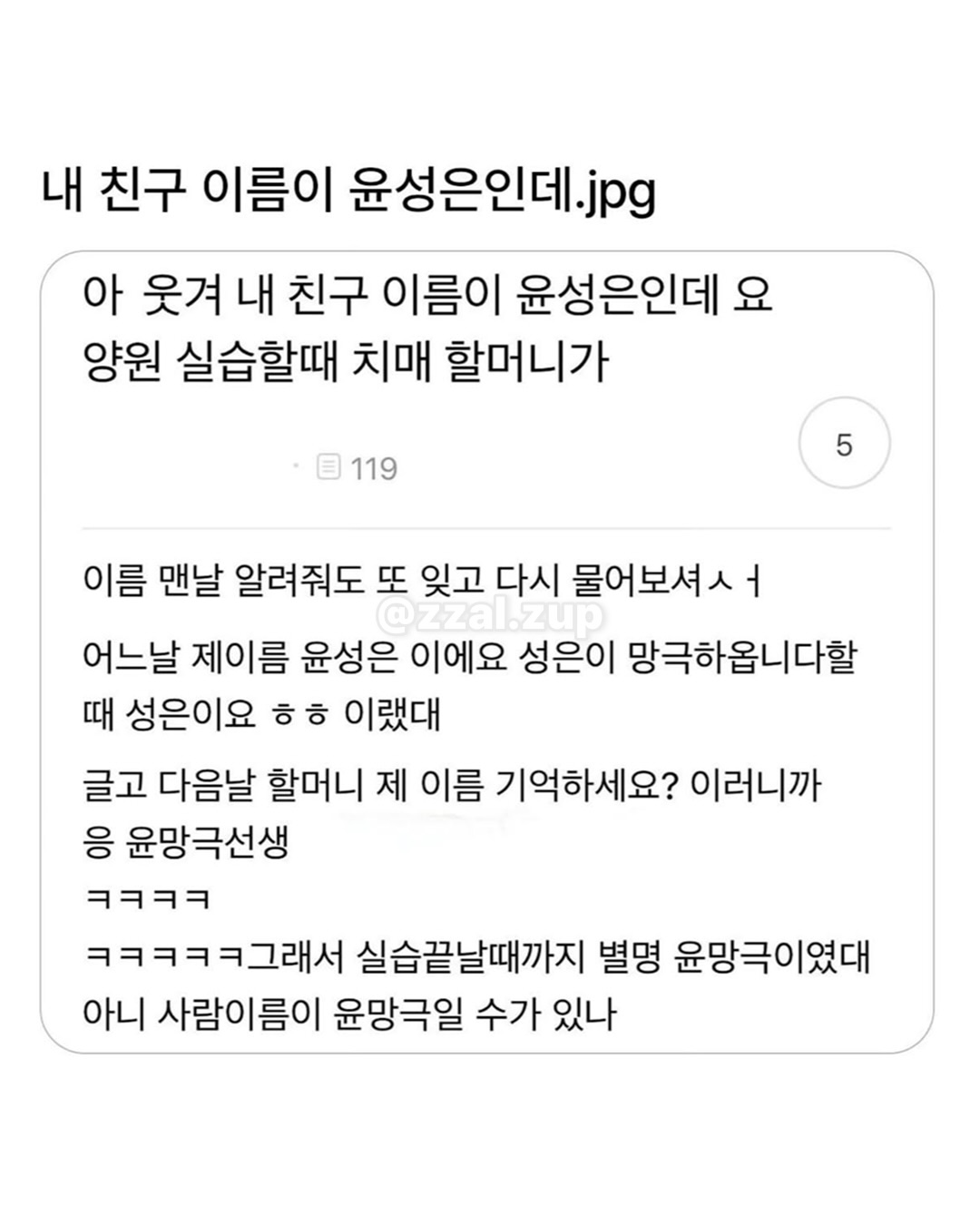 나 이름 한별이로 개명한다 했더니 친구가 ㅋㅋㅋ