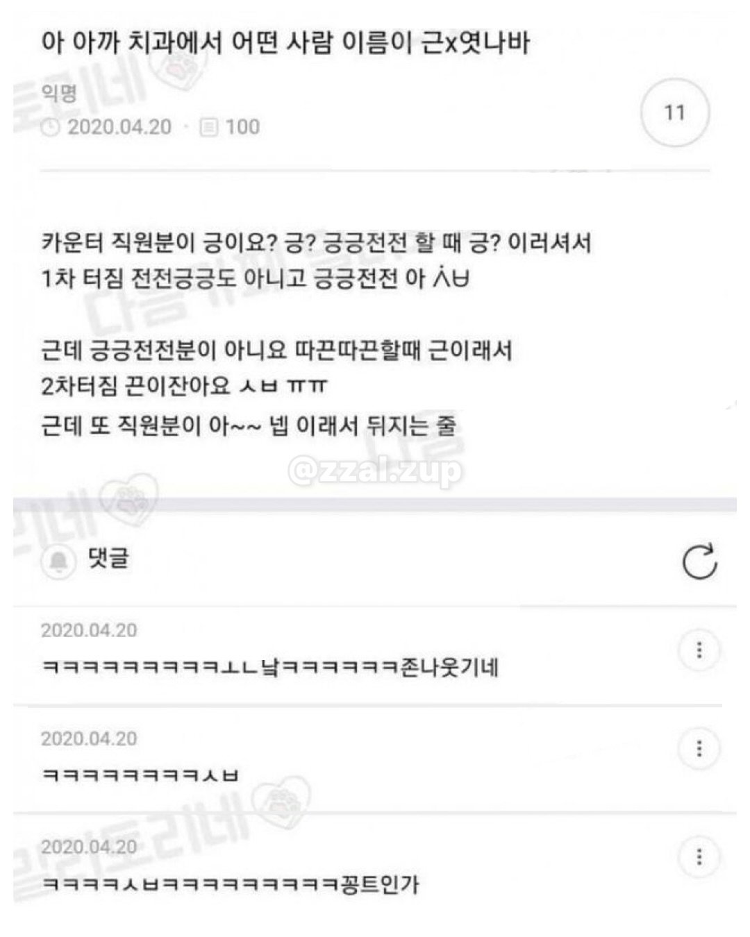나 이름 한별이로 개명한다 했더니 친구가 ㅋㅋㅋ