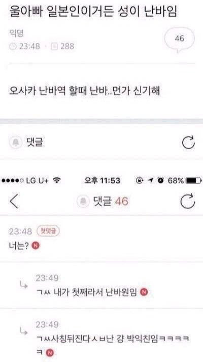 나 이름 한별이로 개명한다 했더니 친구가 ㅋㅋㅋ