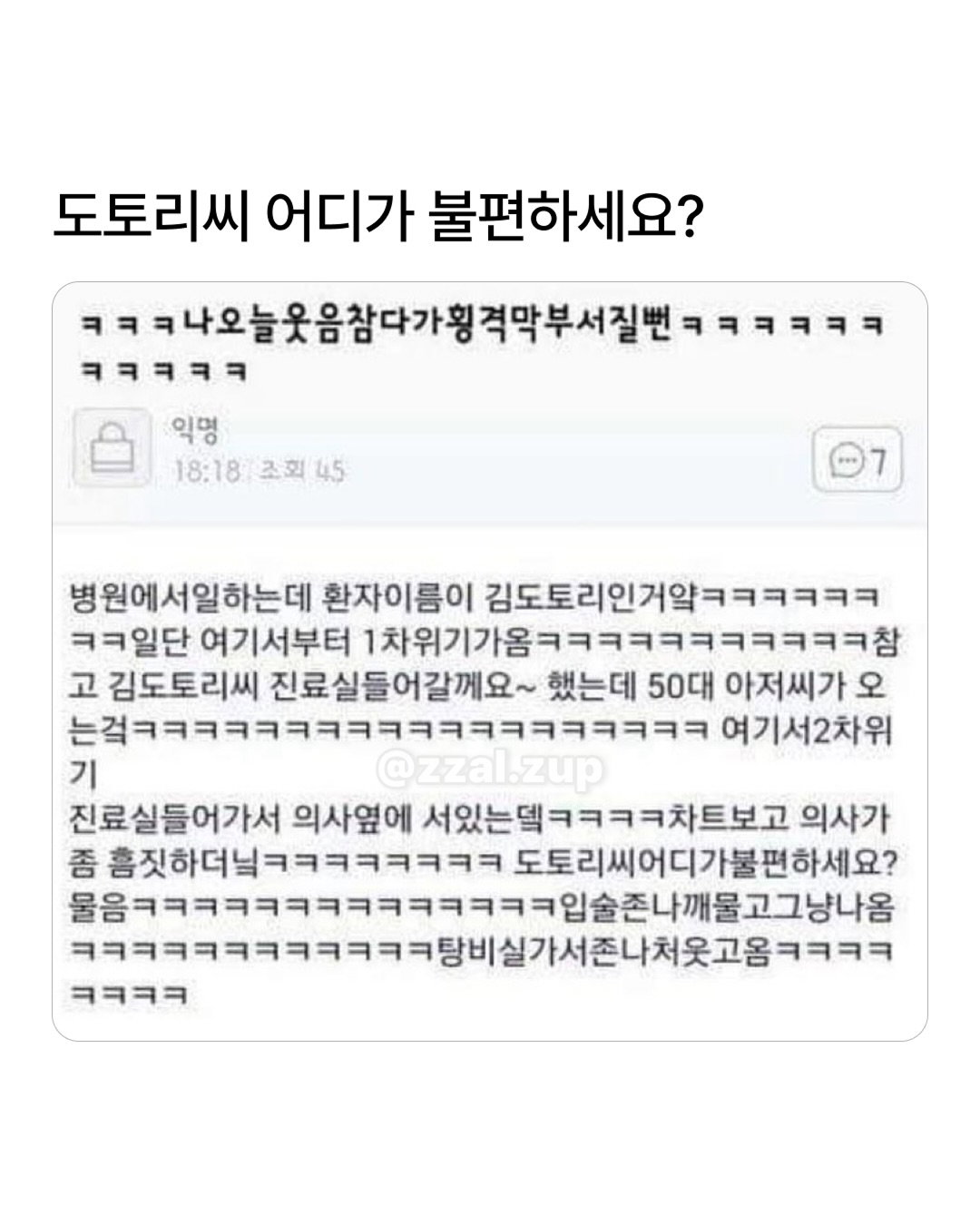 나 이름 한별이로 개명한다 했더니 친구가 ㅋㅋㅋ