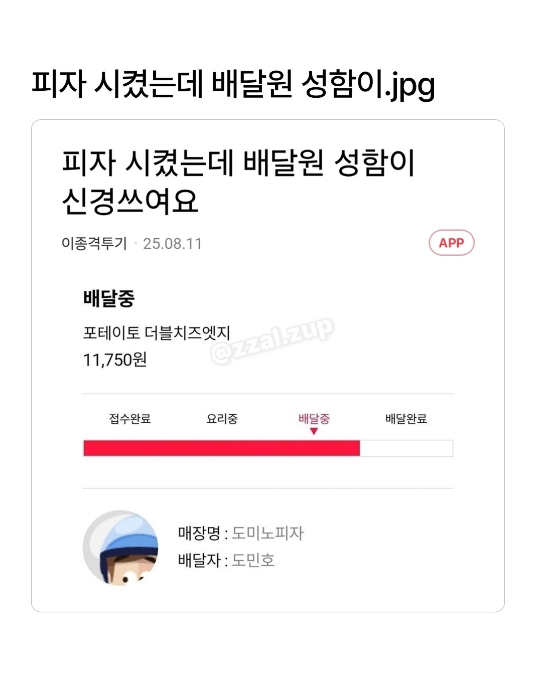 나 이름 한별이로 개명한다 했더니 친구가 ㅋㅋㅋ
