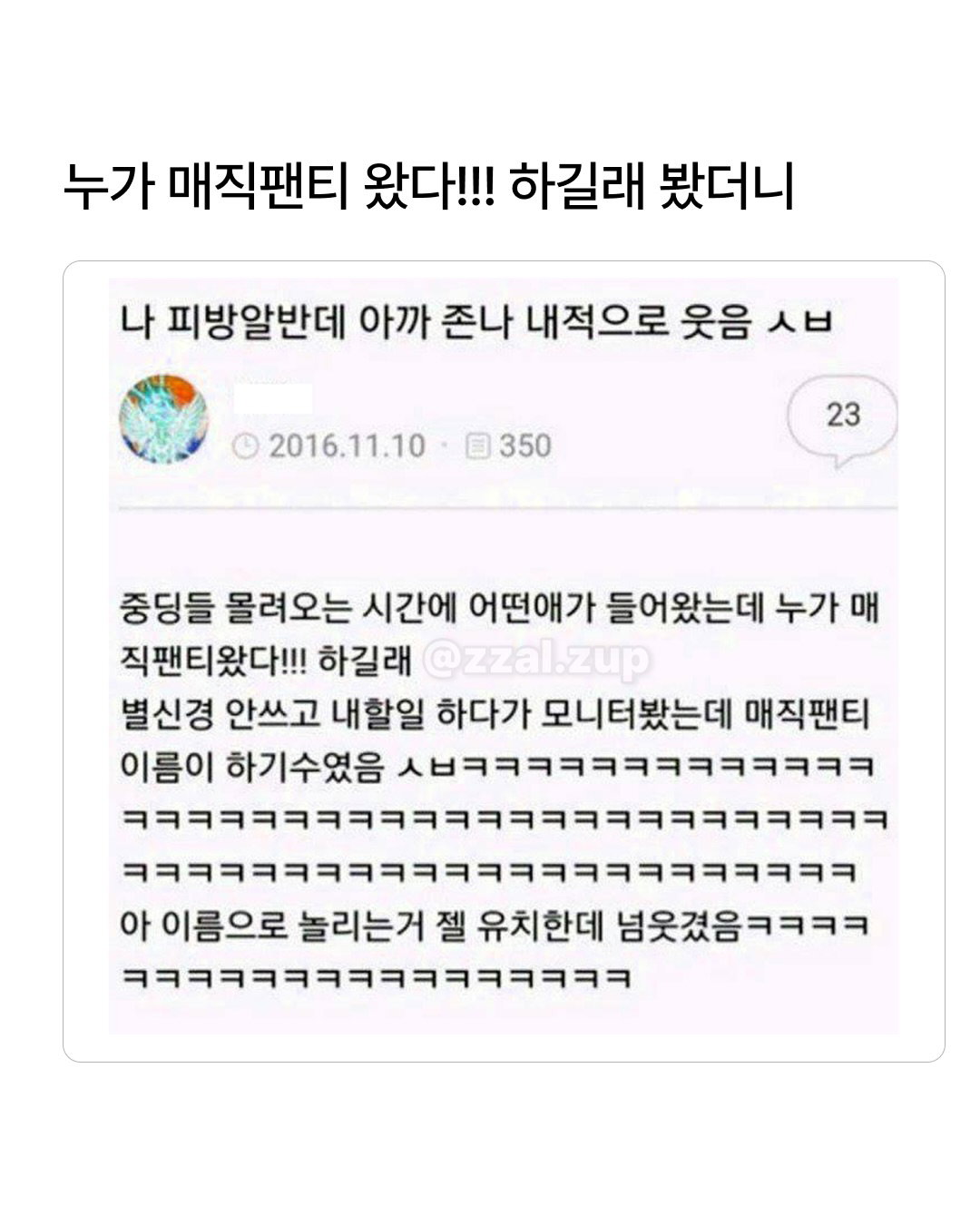 나 이름 한별이로 개명한다 했더니 친구가 ㅋㅋㅋ