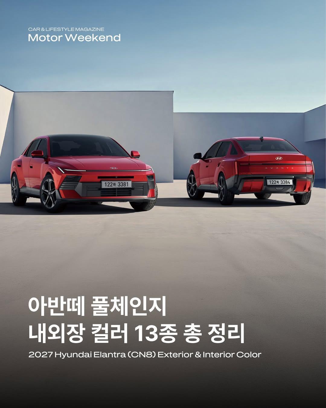 신형  아반떼  가격  공개
