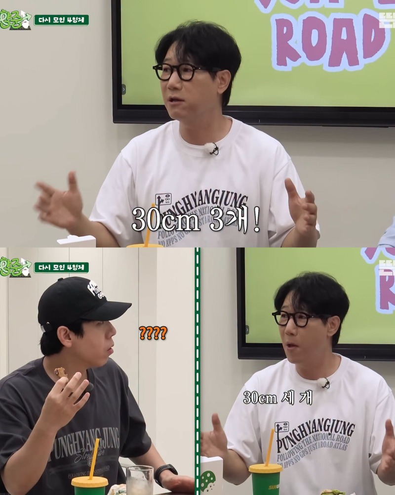 써브웨이 먹고 살찐 지석진
