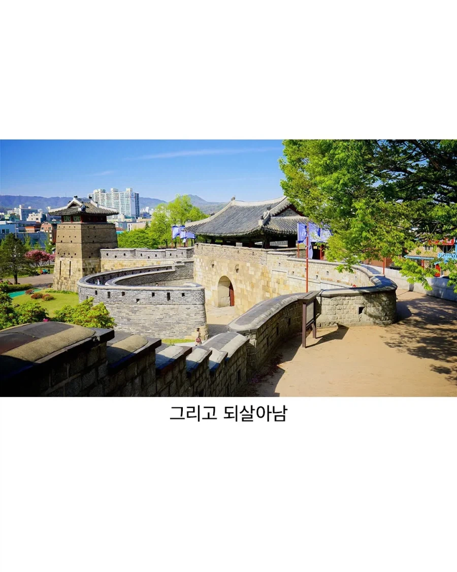 복원 전 수원화성의 모습.jpg