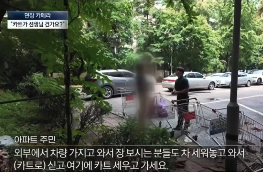 70억짜리 반포 4차 아파트의 특이한 문화