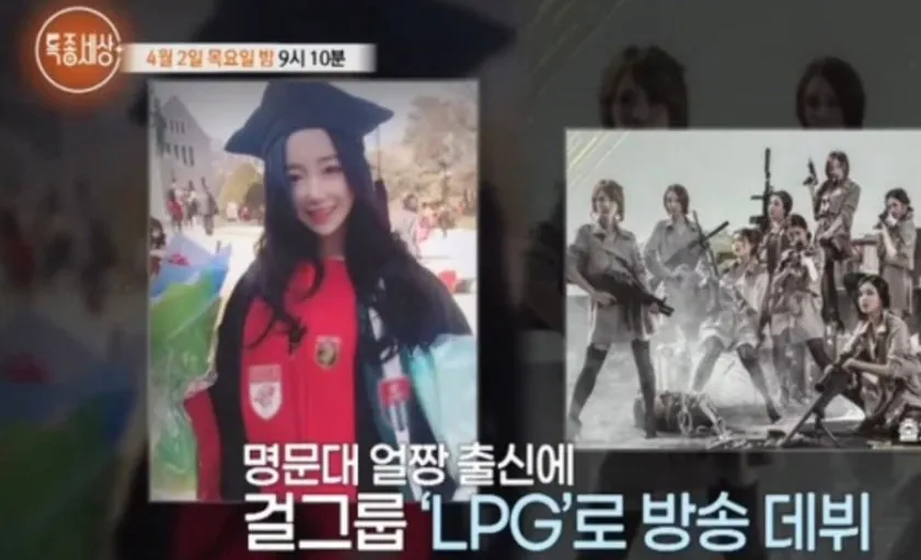 걸그룹 출신 아나운서의 충격적인 근황