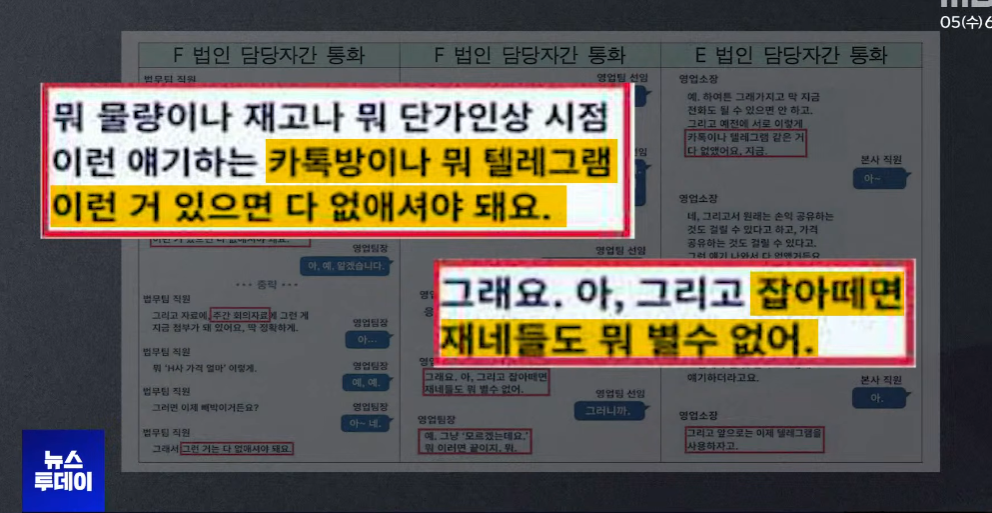 장난치는 새끼들 전부 무기징역 때려라 좀