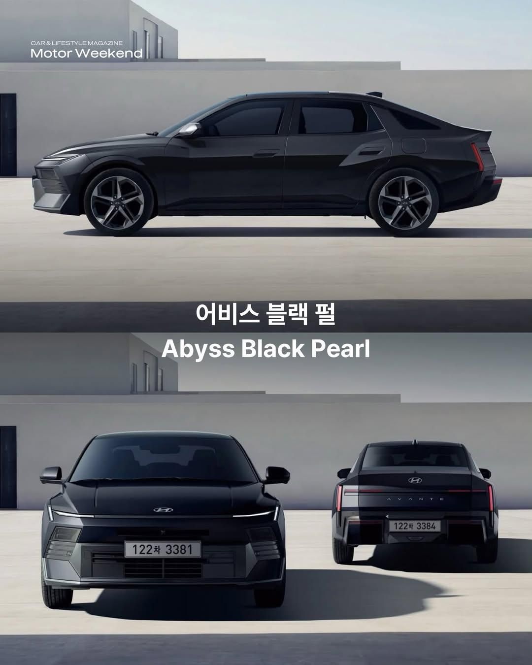 신형 아반떼 가격 공개.jpg