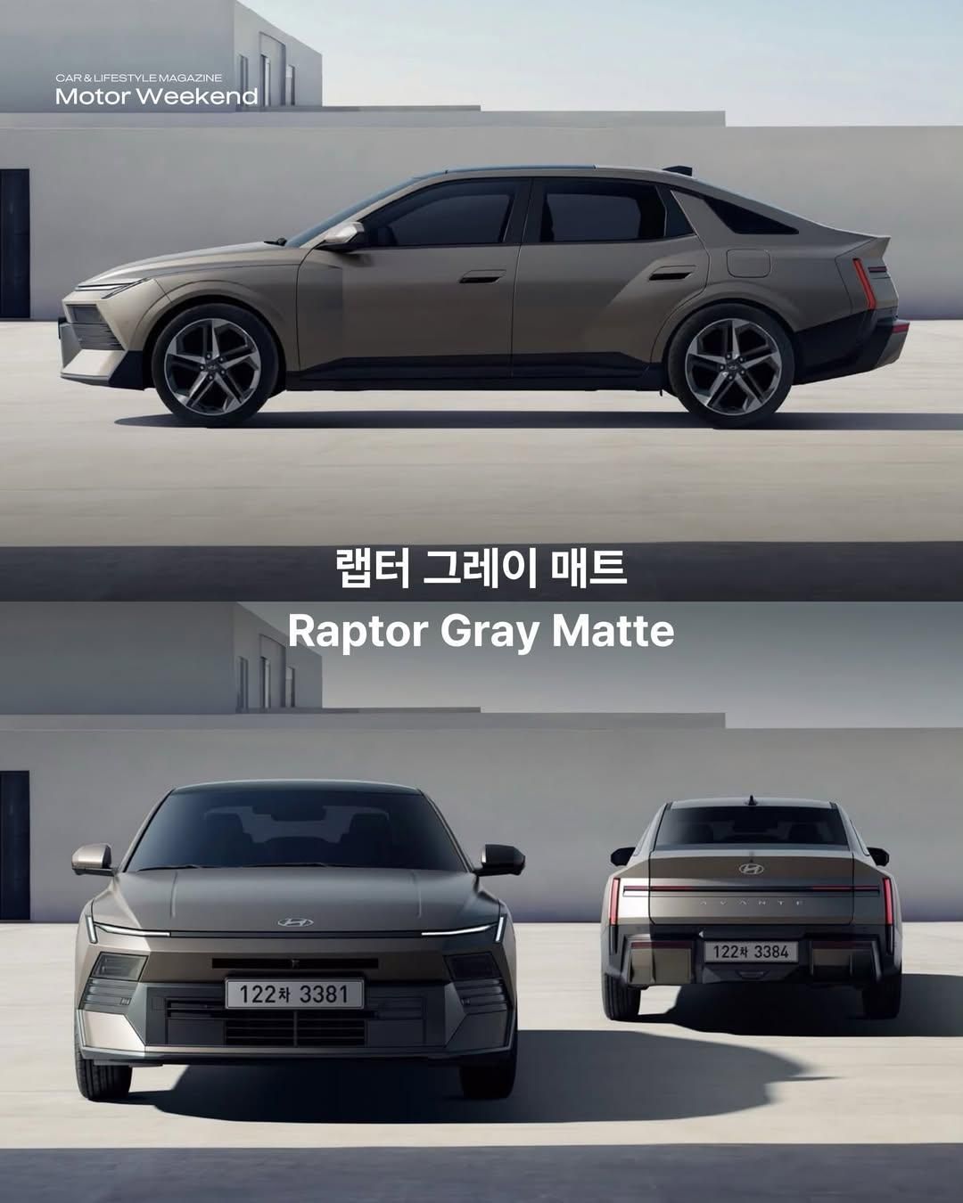 신형 아반떼 가격 공개.jpg