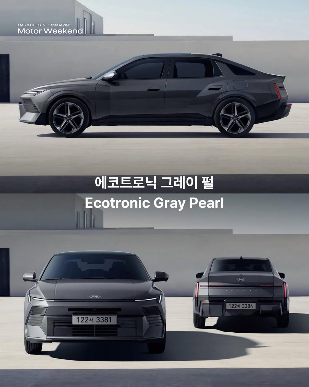 신형 아반떼 가격 공개.jpg