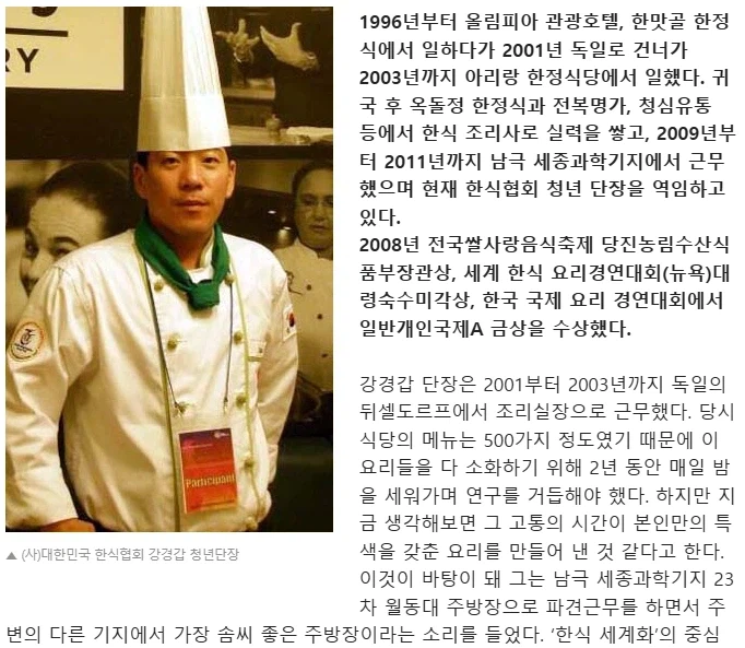 흑백요리사때 왜 흑수저였는지 의문인 사람