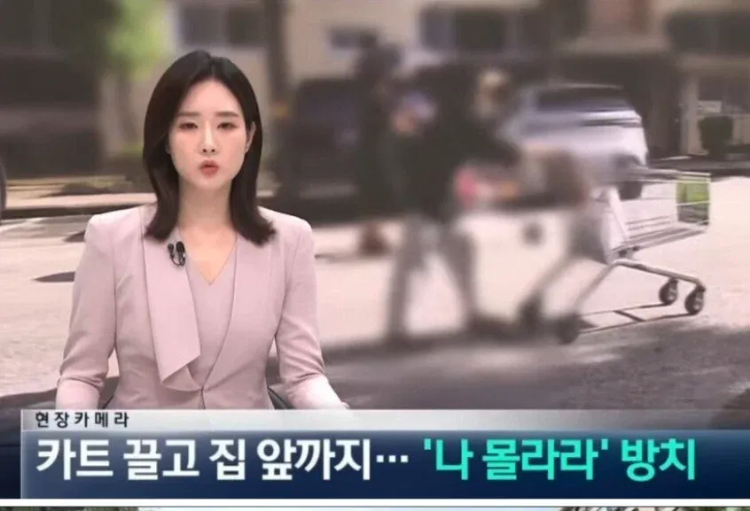 70억짜리 반포 아파트의 특이한 문화