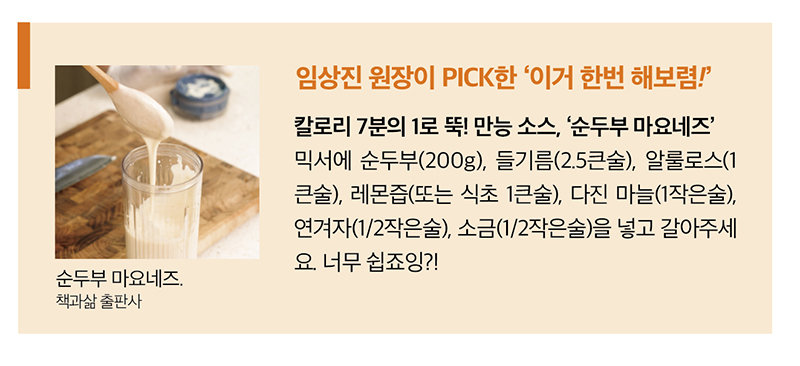 “식습관 바꾸면 위고비 없이 ‘요요 없는’ 다이어트 가능”