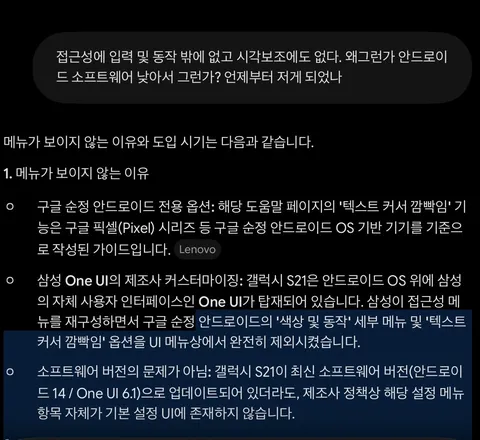안드로이드도 커서 깜빡임 없애는 세상이 왔군요???!!!