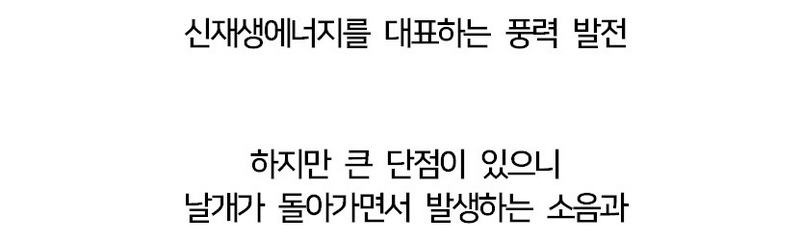 풍력발전기 새떼 충돌을 70나 감소시킨 방법