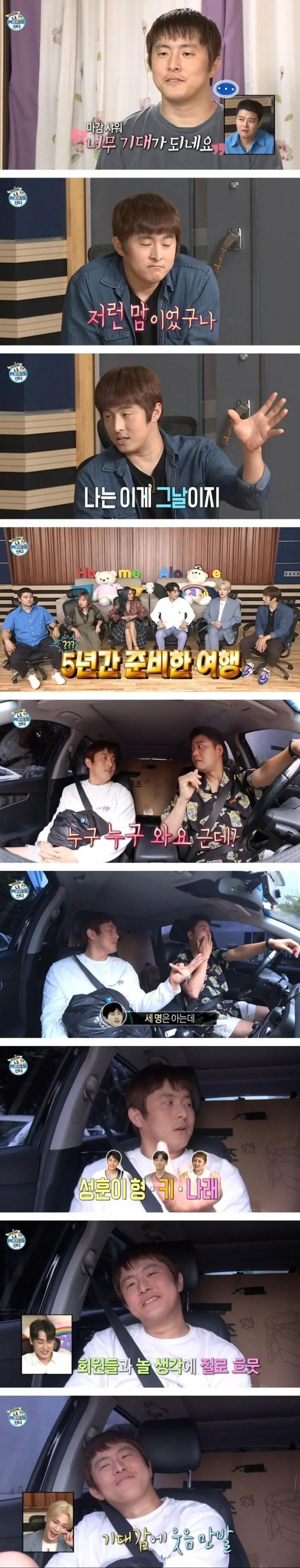 기븐 더러웠던 기안84 왕따몰카.jpg
