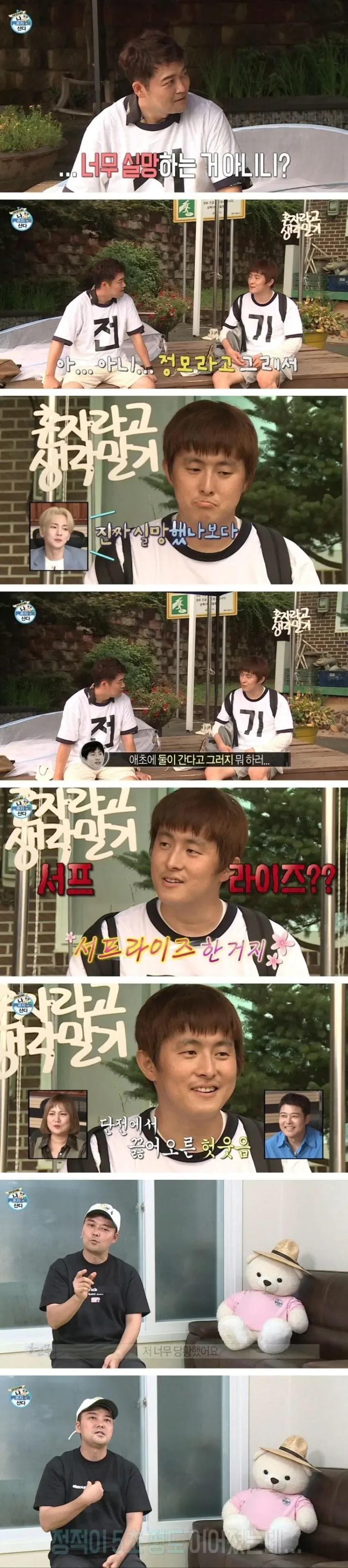 기븐 더러웠던 기안84 왕따몰카.jpg