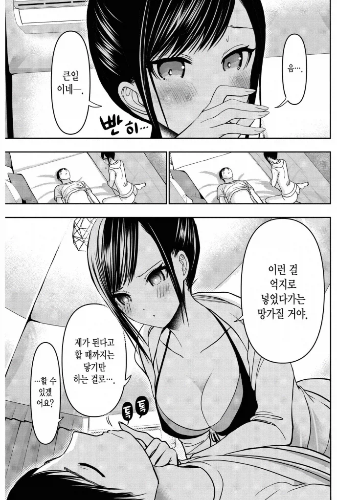 발기부전 양산 짤 만화의 진실