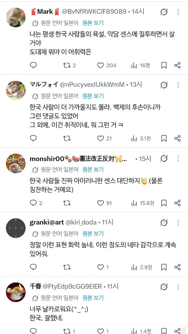 일왕 승계 36촌 남자에 팩폭하는 한국인에 폭소하는 일본인들