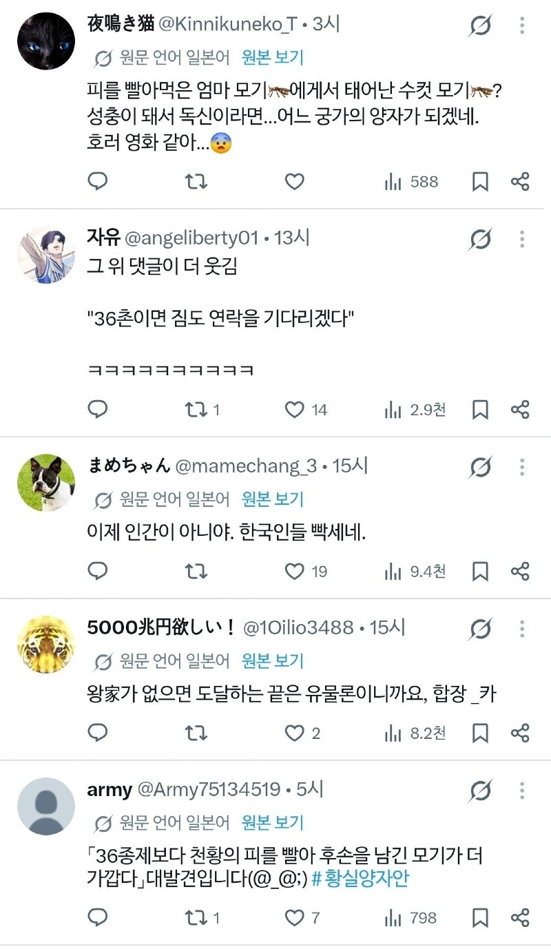 일왕 승계 36촌 남자에 팩폭하는 한국인에 폭소하는 일본인들