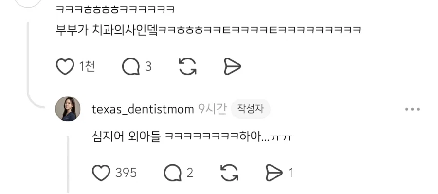 치과의사 부부 외동아들의 치아 상태.jpg
