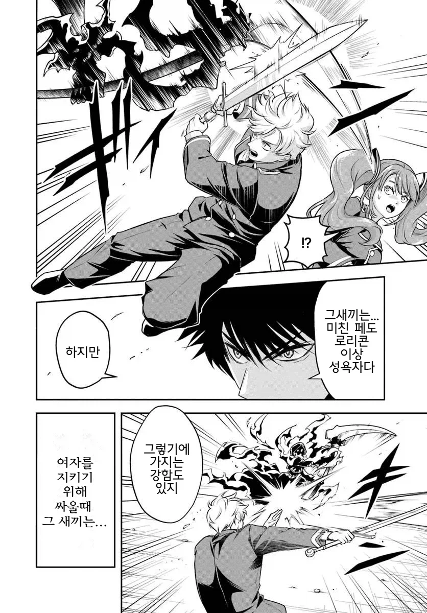 아줌마 사랑꾼 주인공의 이상성욕 기준.JPG