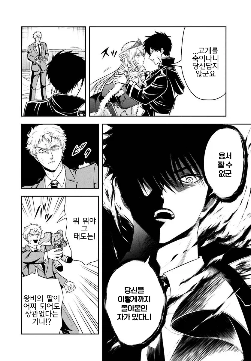 아줌마 사랑꾼 주인공의 이상성욕 기준.JPG