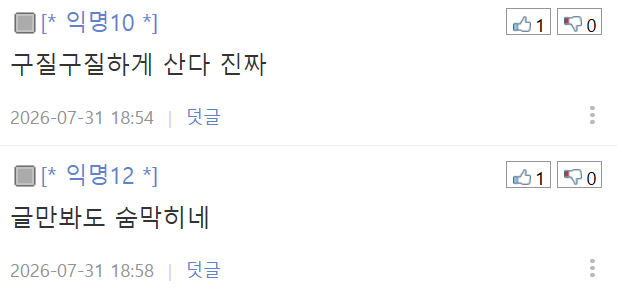(펌) 와이프가 저의 삶의 가치를 비난합니다 그래서 저도 비난합니다