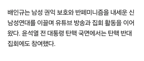 신남성연대 배인규가 사망했답니다.