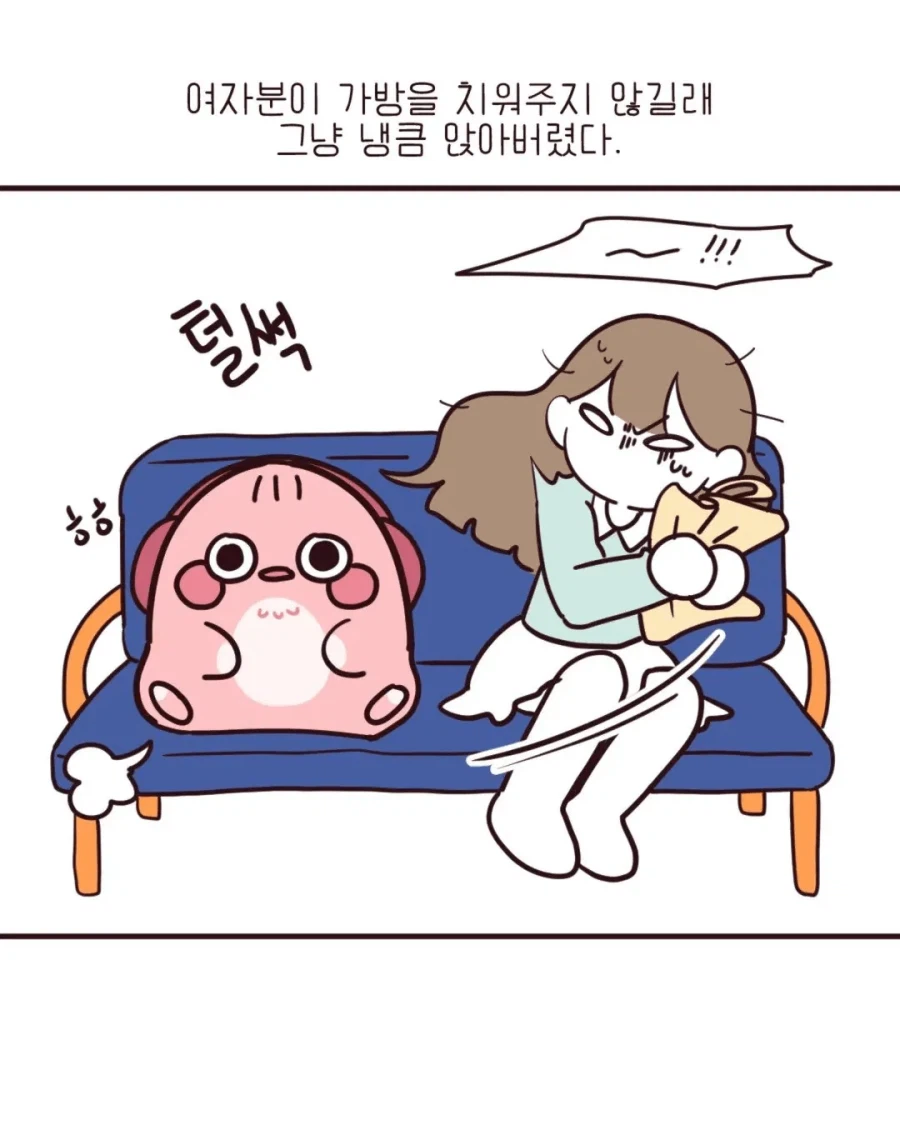 버스 지정석.manhwa