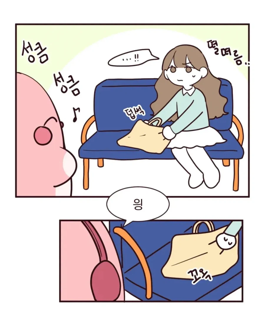 버스 지정석.manhwa