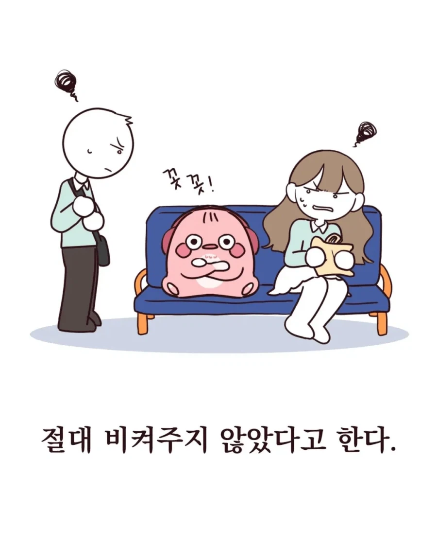 버스 지정석.manhwa