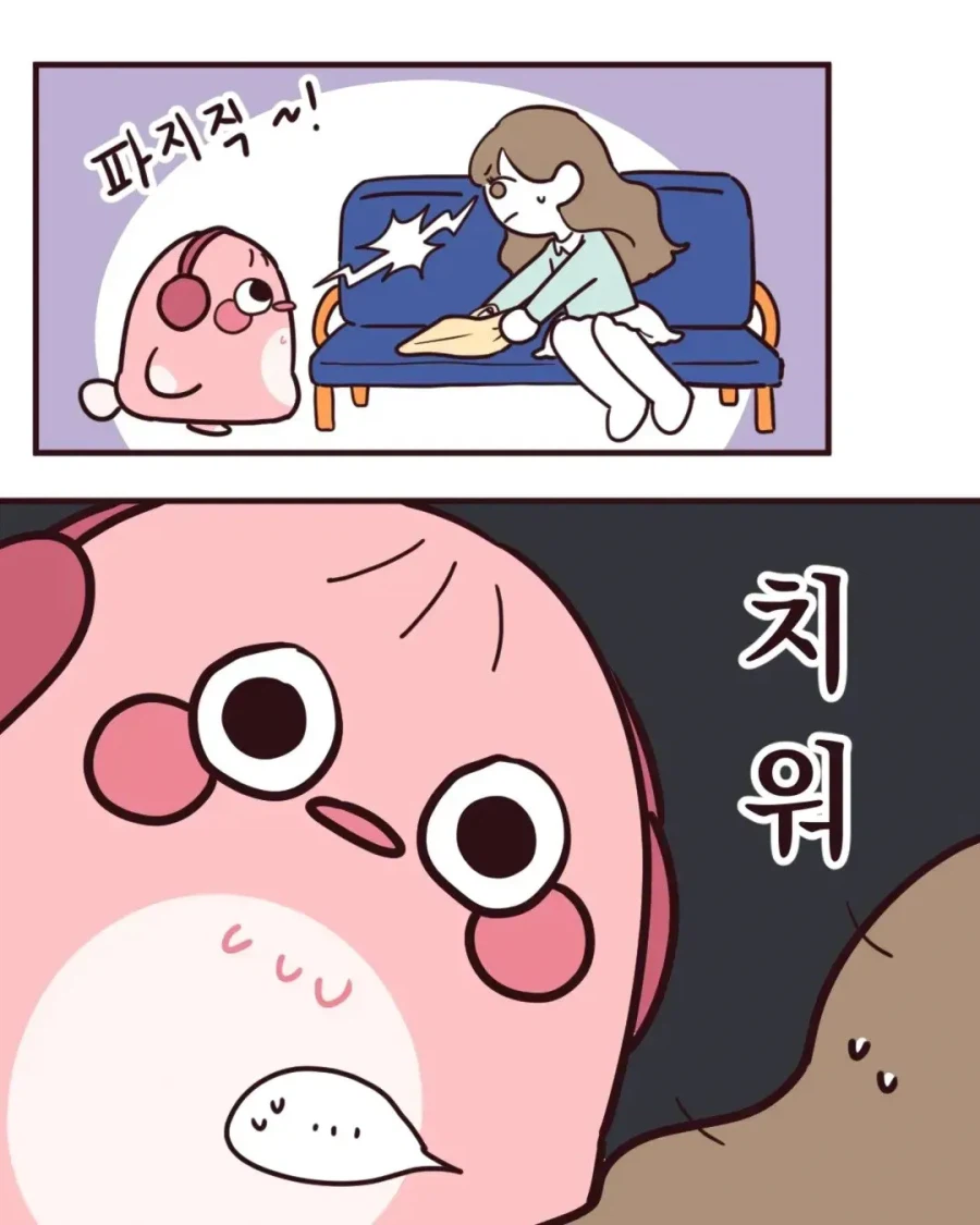 버스 지정석.manhwa