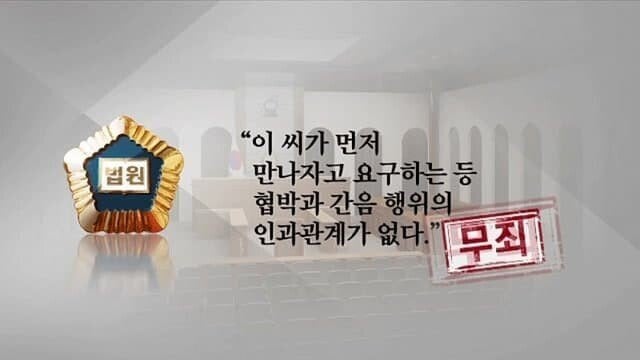 헬스 트레이너한테 협박 성폭행 당한 여자