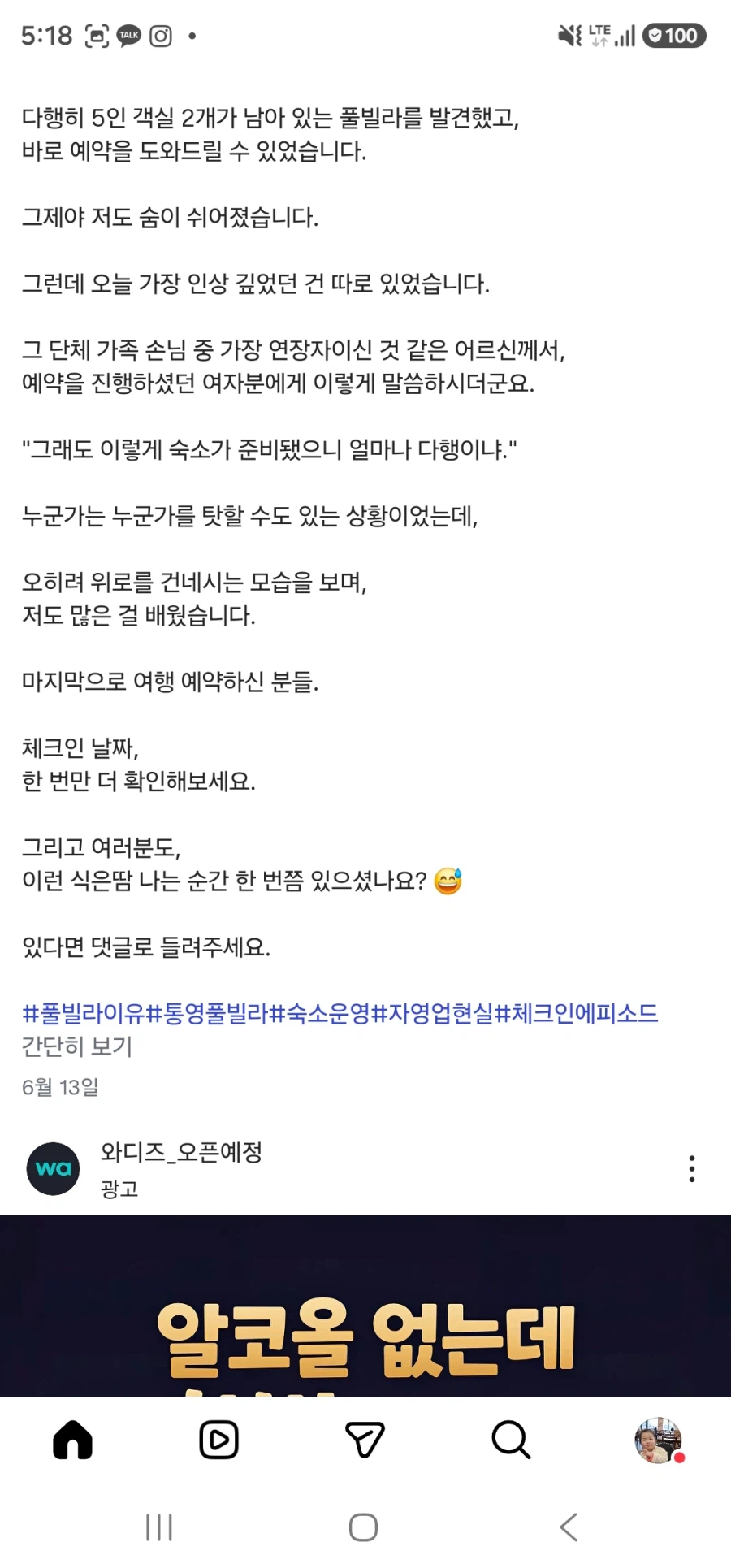 숙박업자 손님 둘다 현기증 나는 상황