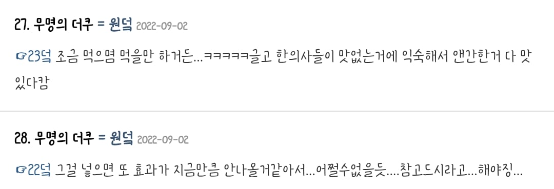 나 한의사인데 내가 지은 약먹고 차에 토한적 있음.....