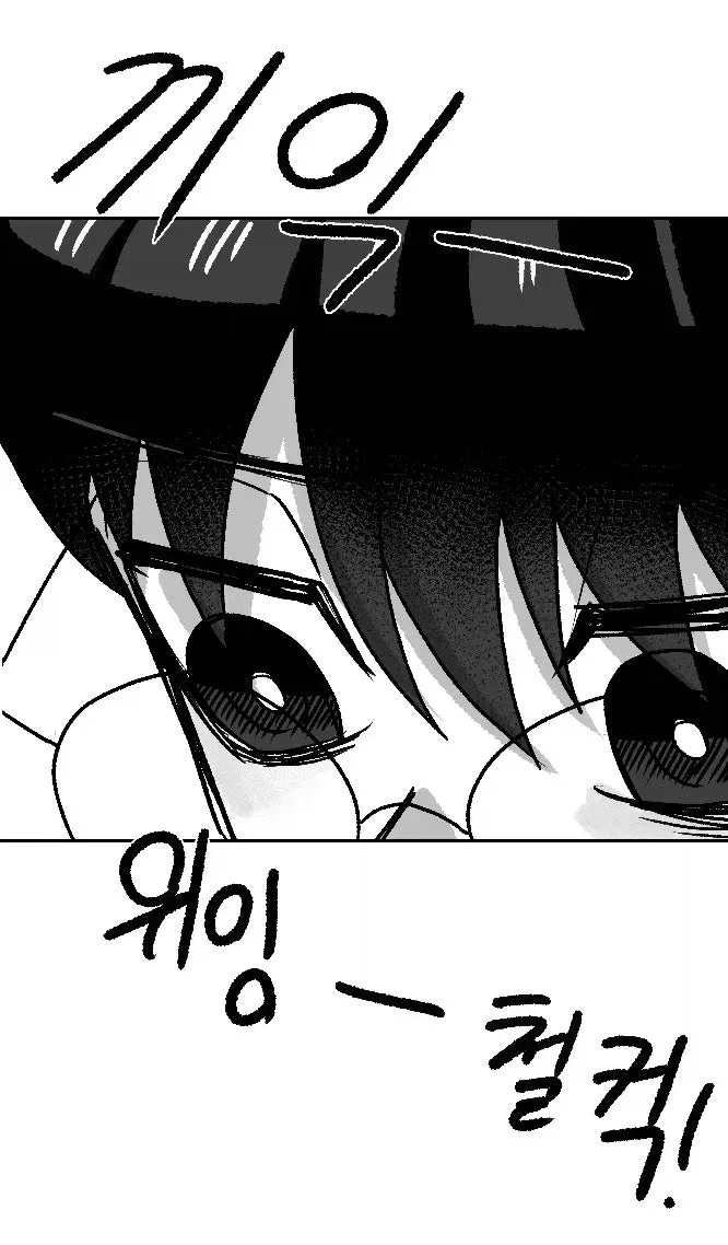 버스 정류장에서 눈 맞은 만화.manhwa