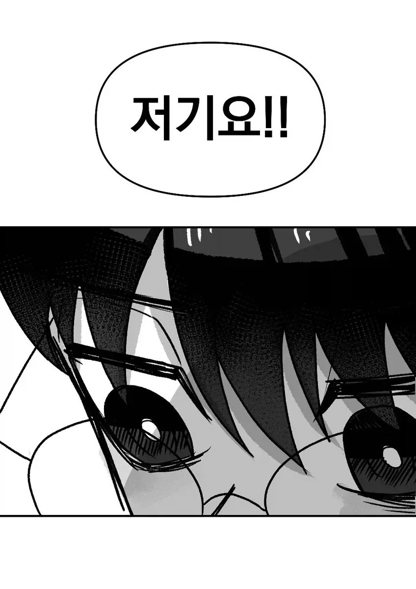 버스 정류장에서 눈 맞은 만화.manhwa
