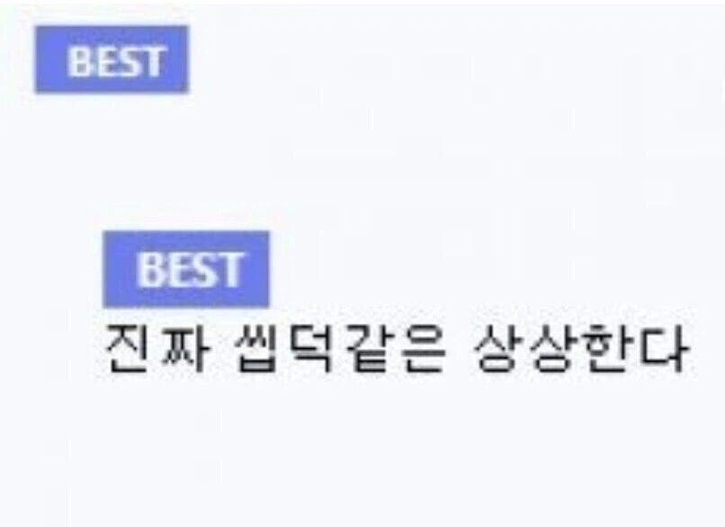 버스 정류장에서 눈 맞은 만화.manhwa