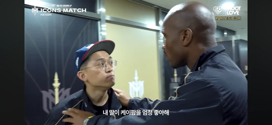전설적인 월클 공격수도 한국에선 공손히 부탁하는 것.jpg
