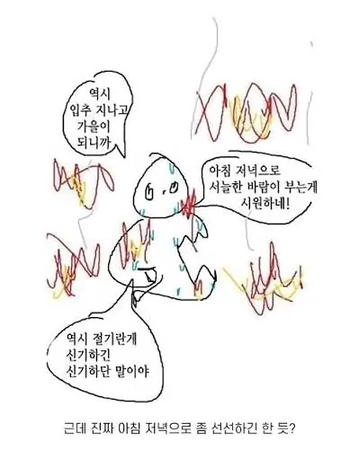 며칠전 극한의 더위를 기록했던 영남지역 사람들 상황