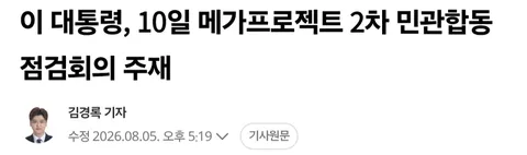 이토의 예언자
