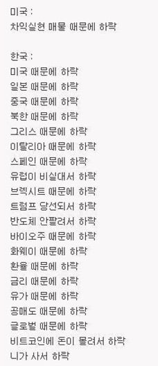 ㅋㅋ 주식달글 모음